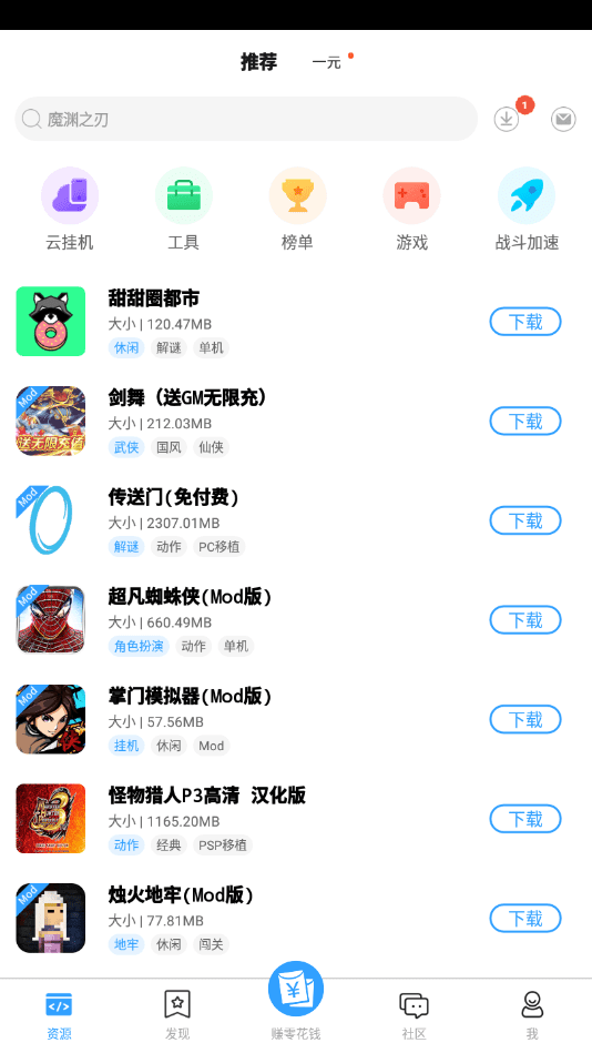 芥子空间app