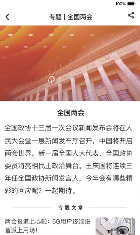 淮河能源2021最新版app