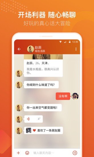 探探 软件app官方版下载