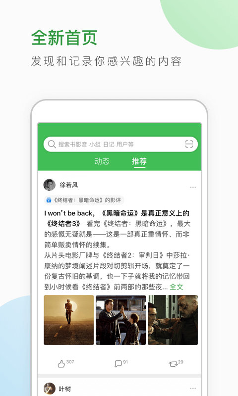 豆瓣7.0最新版本app下载