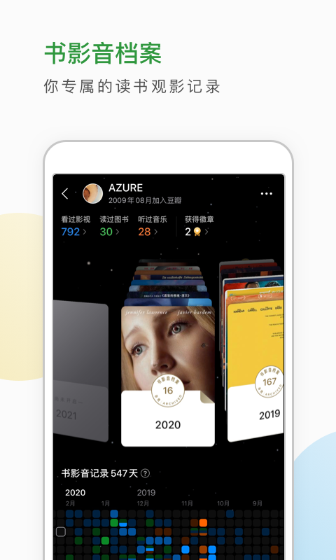 豆瓣7.0最新版本app下载