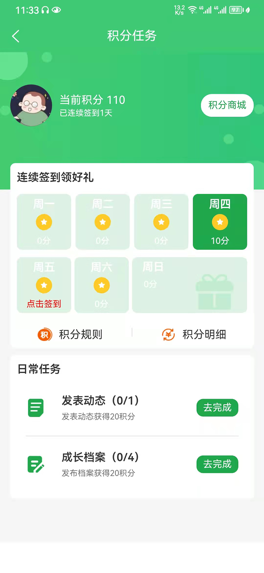 教育便利店app官方