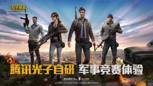 和平精英无限点券版