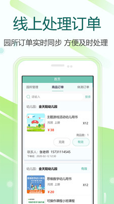 芳草教育商务版app手机版