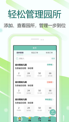 芳草教育商务版app手机版