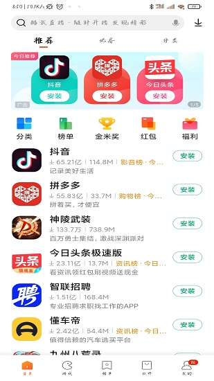 软天空下载 8.1.9