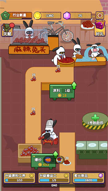 兔克创业记不减反增mod版