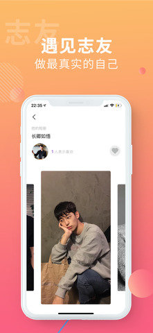 搜同社区苹果版app ios