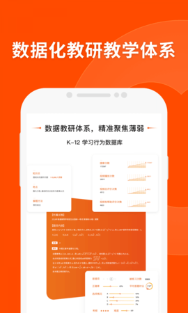 猿辅导app