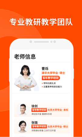 猿辅导app