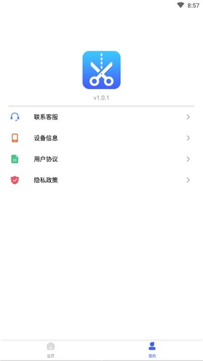 抠图app