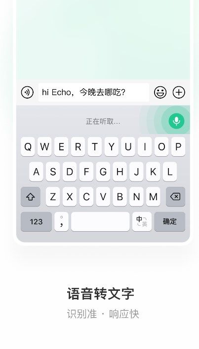 微信键盘0.9.8