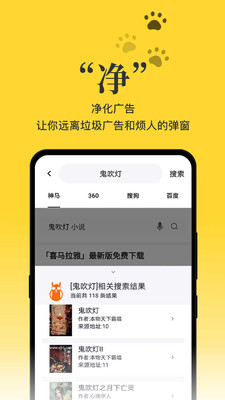 黑猫小说appv1.5.5