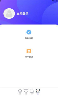 灵光计步APP官方版