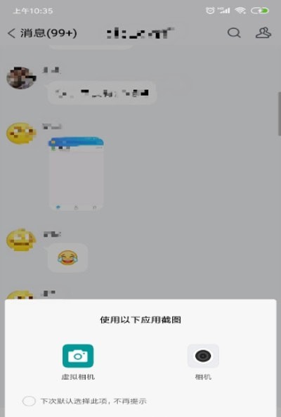 虚拟相机最新版本app下载