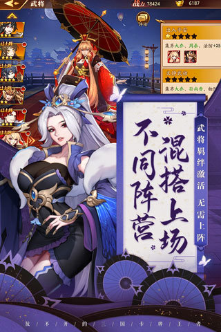 放开那三国3九游版