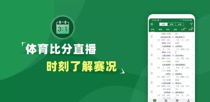 得球体育专业版v1.0.0