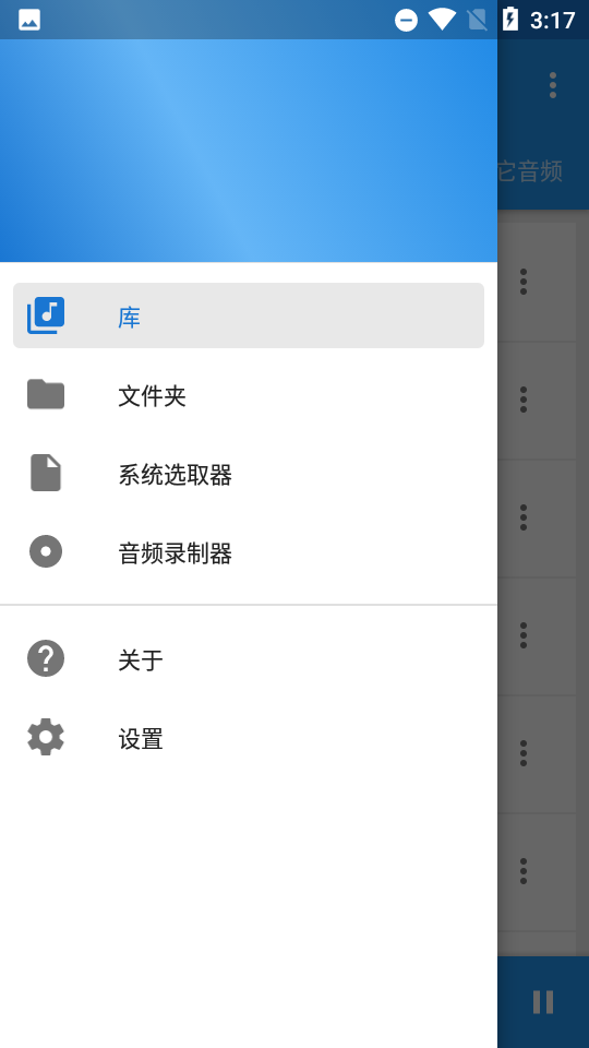 音乐速度调节器app