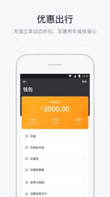 曹操出行app官方最新版