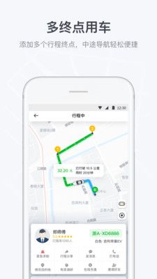 曹操出行app官方最新版