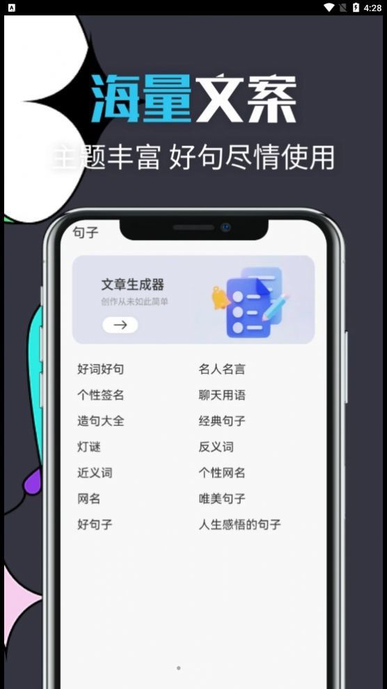 智能文章生成工具app手机版