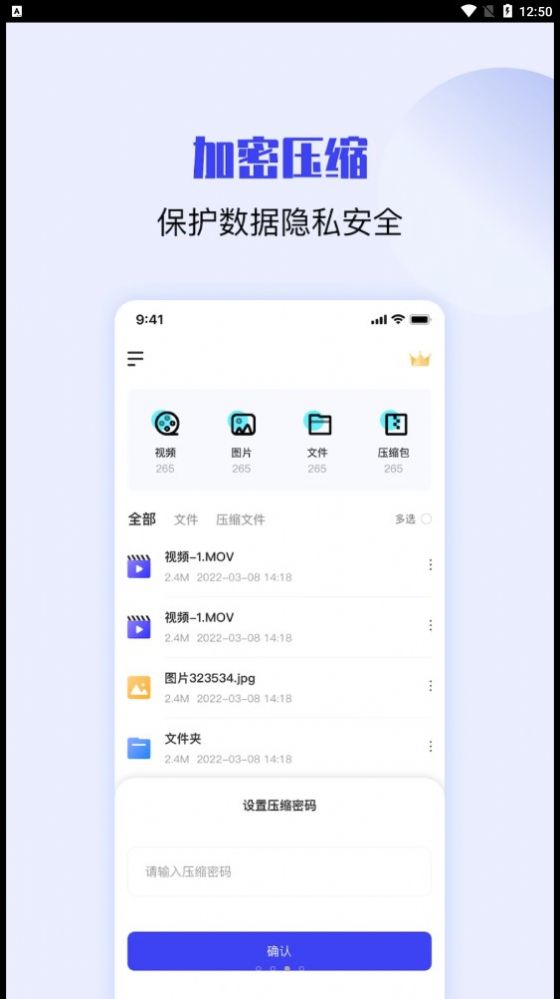 压缩解压缩大师v1.0.5