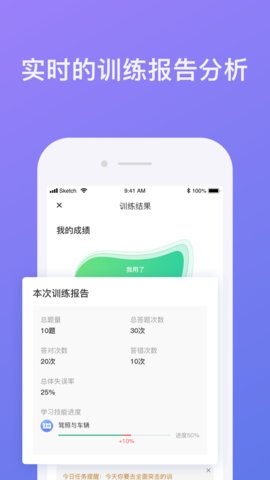 象司机app最新版