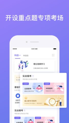 象司机app最新版