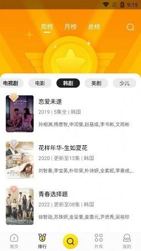 功夫视频官方正版app