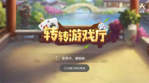 转转游戏厅app最新版