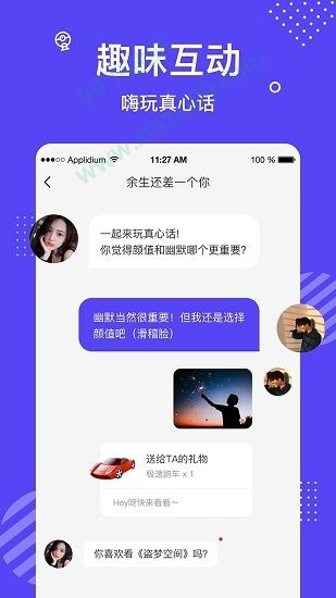 微群社区appv6.0.00