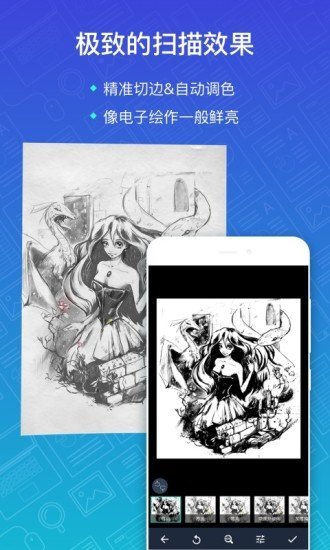 扫描全能王app版