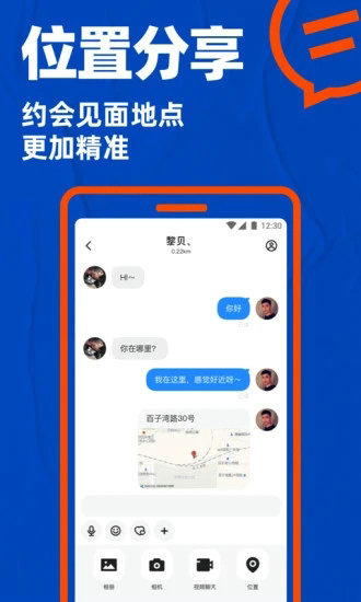 blued最新版本无限闪照