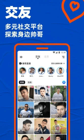 blued最新版本无限闪照