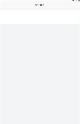 gpt盒子