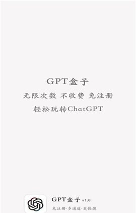 gpt盒子