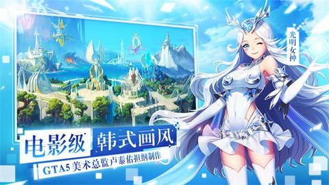 女神联盟2最新版