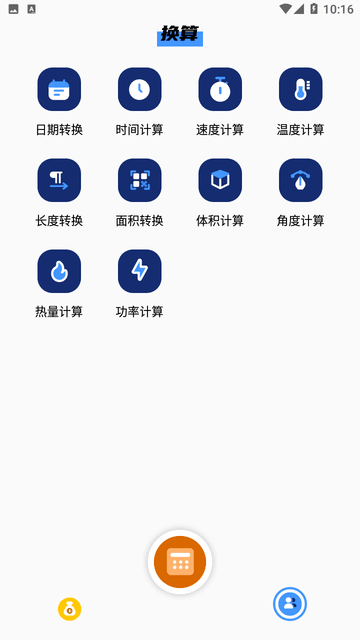 所得税计算器v1.1