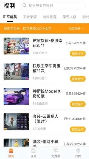 趣游侠免费手机版app