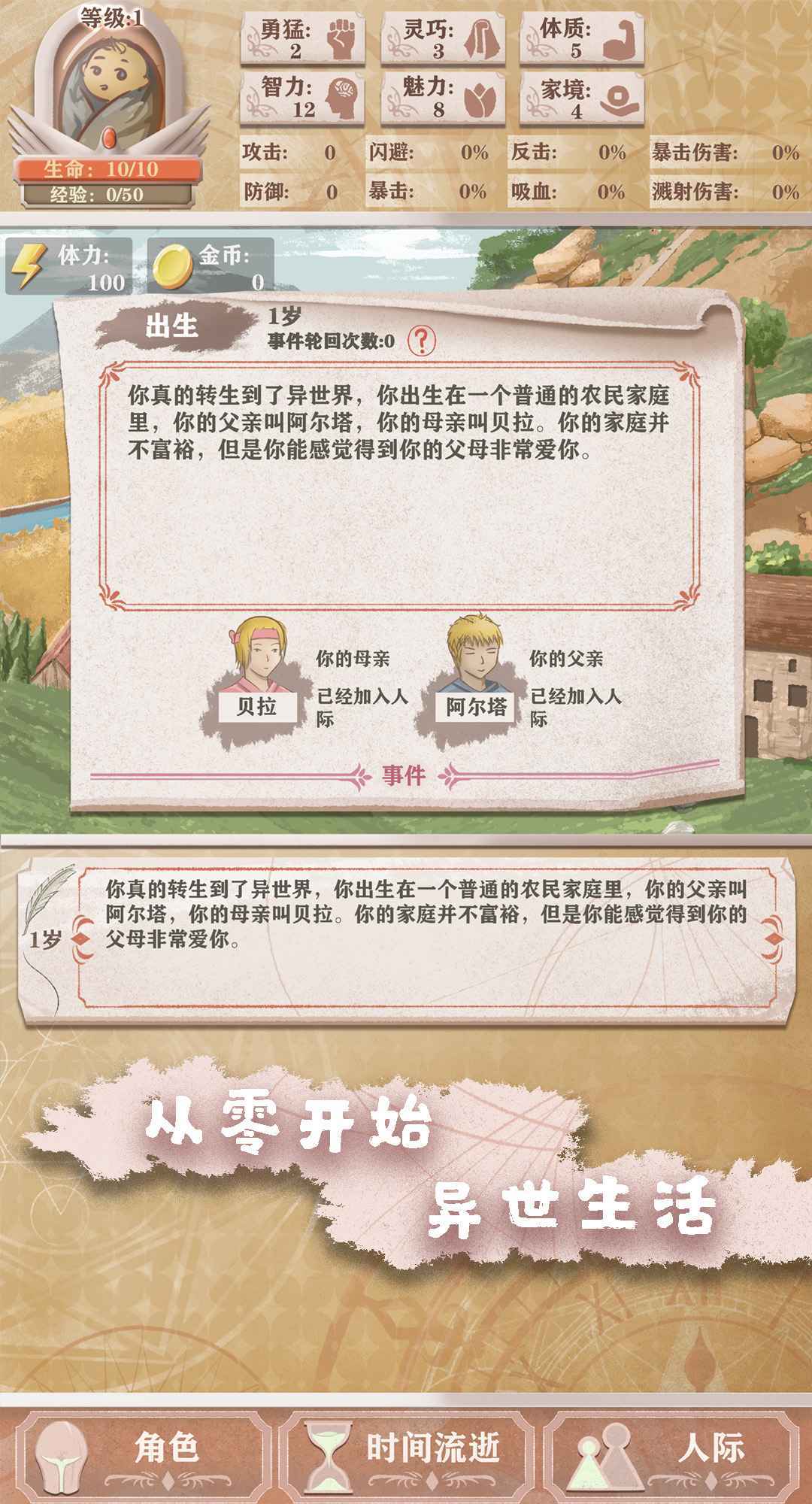 异世轮回录(无限灵魂)