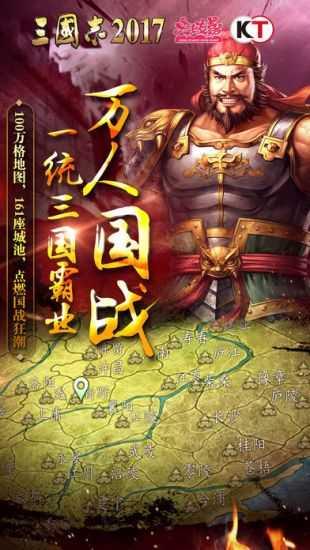 三国志11安卓手机版 1.0