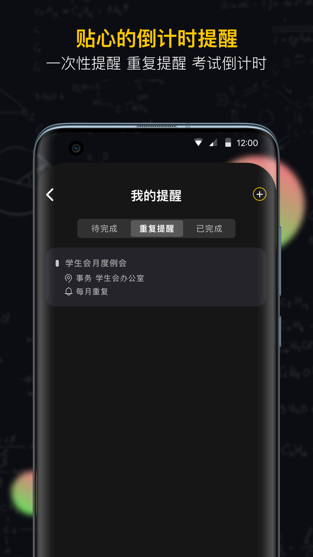 小书桌课表app