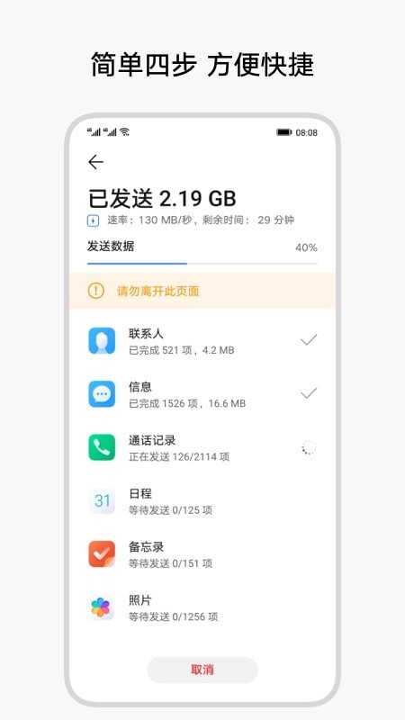 换机克隆大师v1.0.16