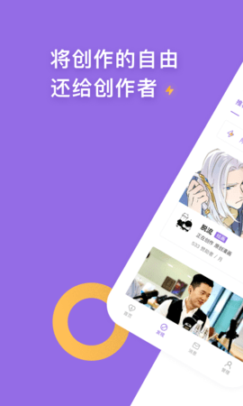 爱发电app官网版