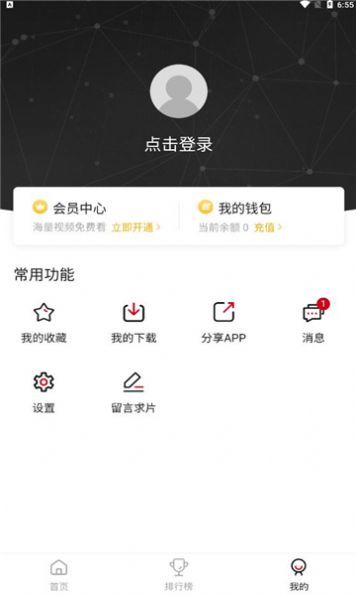 特狗影视3.0.1去广告版本