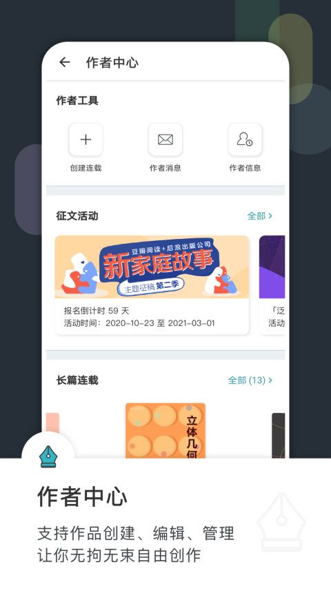 豆瓣阅读电子书app官方下载