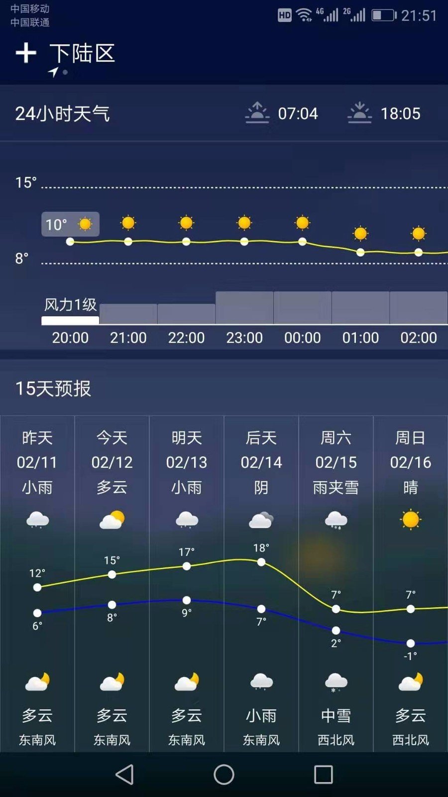 水母天气app