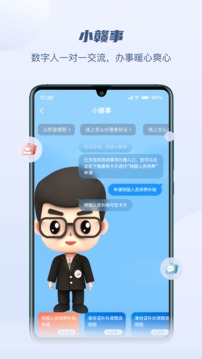 赣服通江西个人档案查询app