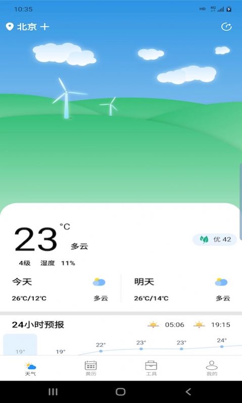 辉林天气app手机版