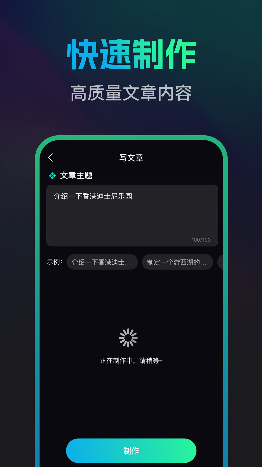 文案宝app